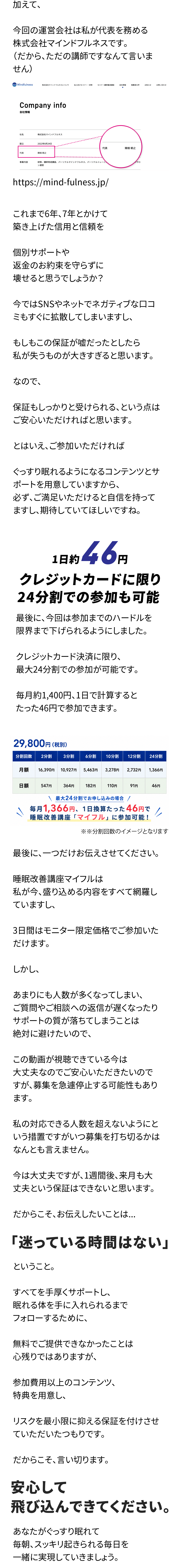 睡眠改善1DAY講座