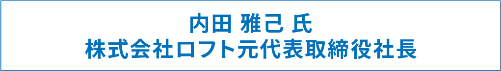 お客様の声1